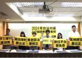 国际特赦组织台湾分会